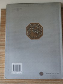 中国古代门窗（一版一印2500册）