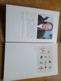 百年启后，纪念魏启后诞辰100周年书画精品展