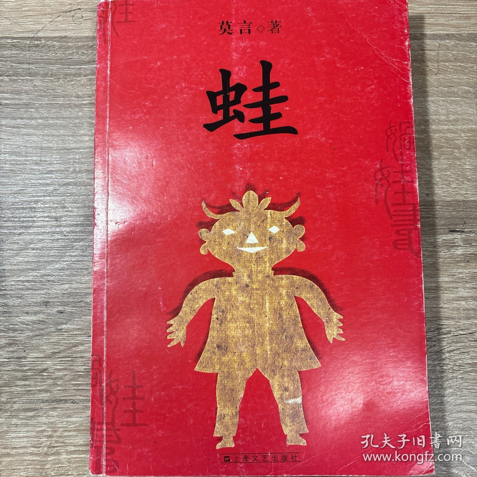 蛙