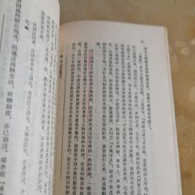 楚辞选（前几页少有画线）