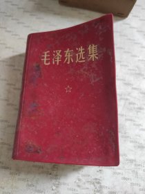 毛泽东选集