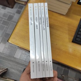 汇添富基金·世界资本经典译丛: 影响力投资 美国军工产业研究 金融科技策略 行为金融学优化投资 金融危机的真相 5本合售