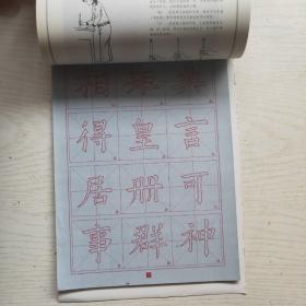 名家名帖集字唐诗水写帖：欧阳询（楷书）