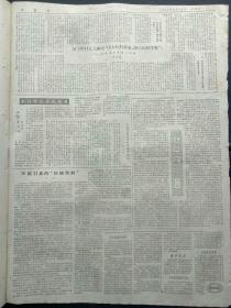 文汇报1962年5月10日：【；】~（版面齐全，放心购买）。