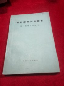 磨料磨具产品样本