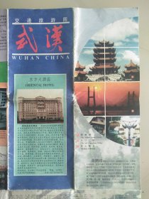 武汉地图，1998年一版一印，品相一般，照图发货。