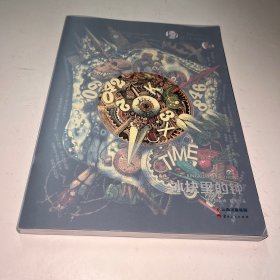 冰块里的钟