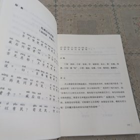 穿过历史线 吃透小古文(第3册)