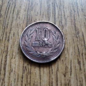 1987年 日本 凤凰堂10円 昭和六十二年 特价