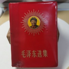 027毛泽东选集一卷本军版（红皮带毛主席军装头像，笑眯眯金灿灿,农业出版社，少见）