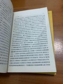 宗教知识丛书。中国佛教基础知识 中国天主教基础知识 两册合售
中国天主教基础知识封面有折痕 书边有黄斑