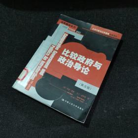 公共行政与公共管理经典译丛