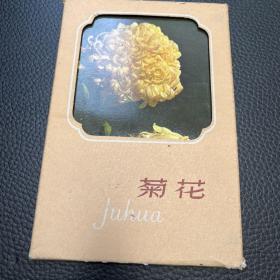 菊花 （明信片）全十张