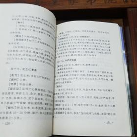 配方238个.现代家庭滋补药膳.抗衰老.强身.益智健脑.养颜美容.乌发明目.抗癌防药.血脂降血压.防糖尿病.宫廷秘方.配方.功效.适应症.药理.成分制作.注意事项.炮制烹饪方法.中医药E1160