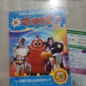 新铁甲小宝2DVD《未开封》