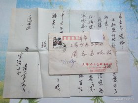 著名画家宋治平致周志高手札2页32开及实寄封（保真），编号0111