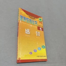 感冒