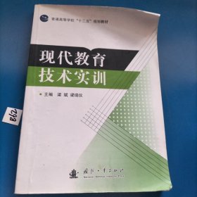 现代教育技术实训