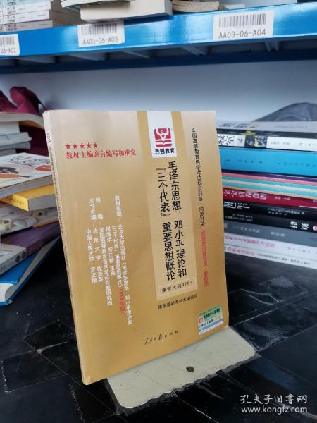 全国高等教育自学考试同步训练·同步过关：大学英语自学教程（下册）