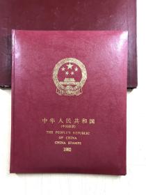 中国邮票 1992年册（邮票全·含最佳评选纪念张）原盒如图