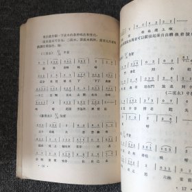 怎样给二人转配曲（签赠本）