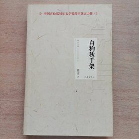 莫言文集（全新20部）