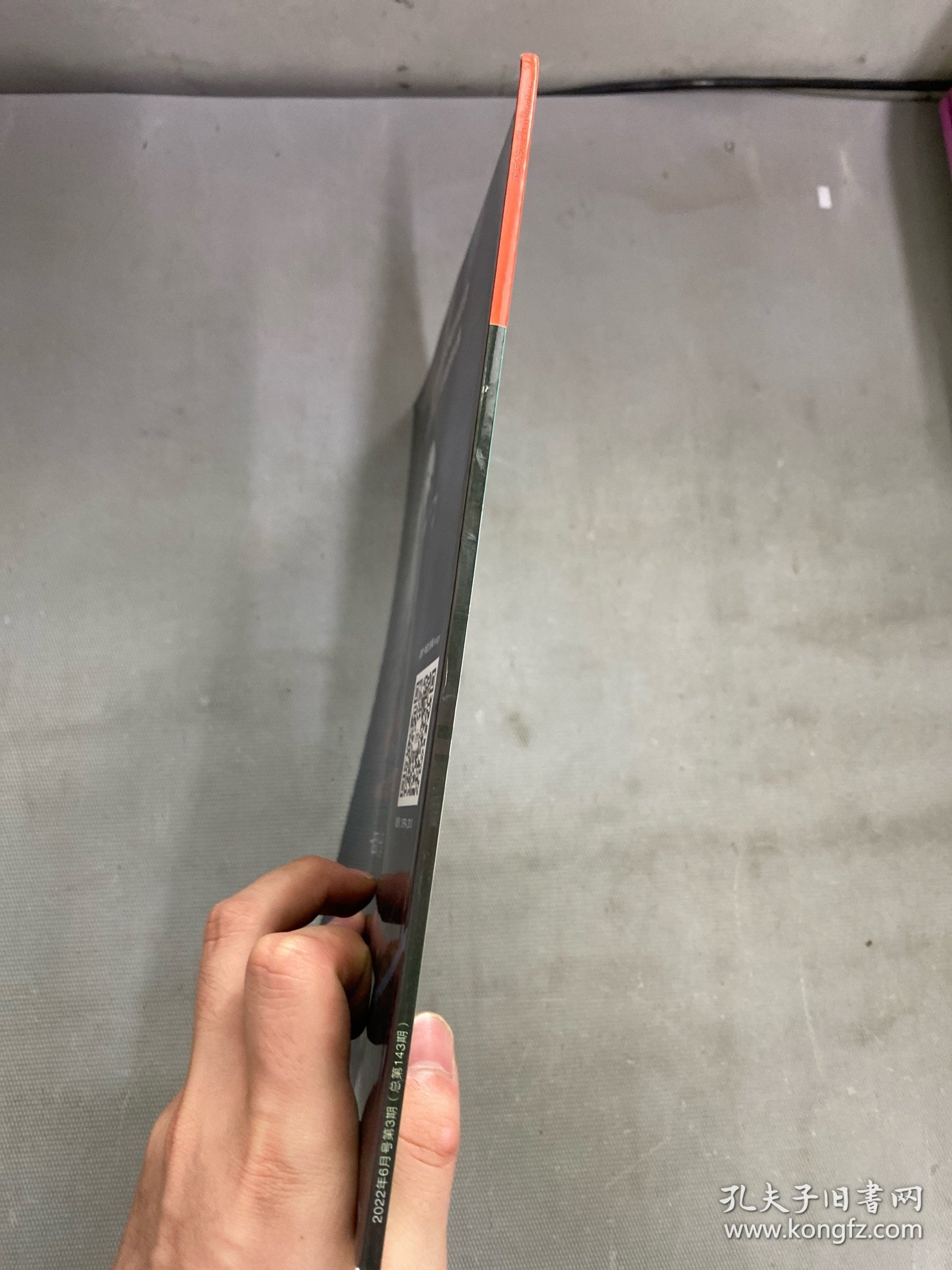 国际公关 2022年 6月 第3期总第143期 杂志