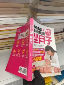 协和专家协和妈妈圈干货分享