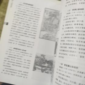 清代宫廷版画（正版）