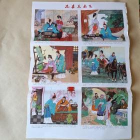 孔雀东南飞年画(1-6）