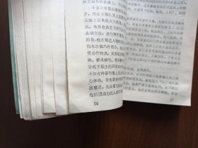 北京人民艺术剧院艺术家丛书《童超》     童超签赠    受赠人是傅兆先、孙才华夫妇    名家赠名家