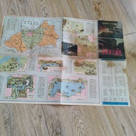 山东老地图济南市交通图1986年