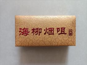海柳烟嘴