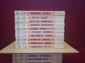 世界名人名家名传 思想家卷（1--10册 / 全）1苏格拉底传 孔子传、2释迦牟尼传 耶稣传、3黑格尔传 尼采传、4穆罕默德传 康德传、5马克思传 恩格斯传、6卢梭传 培根传、7狄德罗传 弗洛伊德传、8笛卡尔传 孟德斯鸠传、9老子传 萨特传、10凯恩斯传 鲁迅传