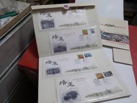 培正创校120周年纪念【1889--2009】邮票小版张及首日封礼品套装