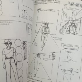 卡通漫画技法百科：人物组合篇、动画制作篇、 透视原理篇、角色造型篇, 综合应用篇, 少女造型篇【上下册, 色调表现 ( 9本合售