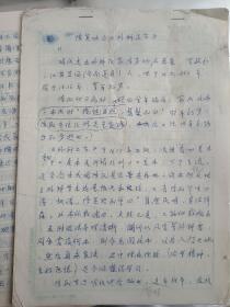 陈实功与《外科正宗》 张作舟医学手稿