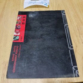 绣花鞋——源自民间的天真与自然（张春继油画绣花鞋系列）