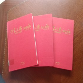 作家文摘20周年珍藏本·决策内幕+高层寒暑+名人春秋