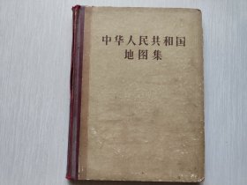 中华人民共和国地图集