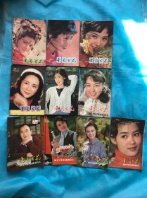 电影百花 1982年【1、2、3、4、5、6、7、8、11、12】10本合售。全年缺9、10期