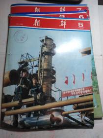 朝鲜   1978年 1、3、4、5、6、7、10七本合售 有钉眼