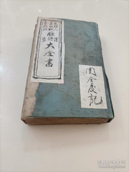 清版木刻《图註难经脉诀全集》六册合订为三册，难经四卷，脉诀四卷，濒湖脉诀一卷，奇经八脉考一卷。