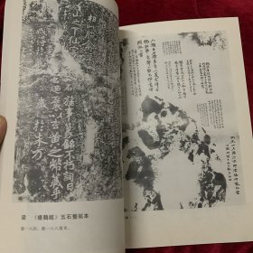 《书法丛刊》杂志，徐州历代碑刻综述（驮蓝山西汉楚王墓塞石题刻、龟山西汉楚襄王刘注墓塞石题刻、西汉刘注陵塞石刻铭、东汉延平元年刻铭、东汉永寿元年墓志等），东汉铭刻三拓珍本汇考（东汉《阳三老石堂记》端氏初拓本、《武荣碑》明拓本、《熹平残碑》初拓本），《瘗鹤铭》五石整拓本简介（五石整拓本和张伯英跋本），唐代名志三通，董其昌行书《杜甫<饮中八仙歌>》卷（全），明·万寿祺楷书《遯渚倡和集》册赏评