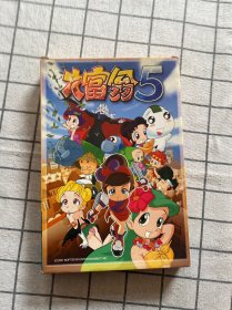 大富翁 5 （2CD+游戏手册）