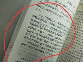 上海市小学生作文选8（有缺了一角、破损、撕裂、涂写、涂划、污迹、黄斑、斑点、印章）（不议价、不包邮、不退换，只用中通快递