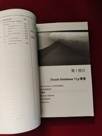 OCP/OCA认证考试指南全册