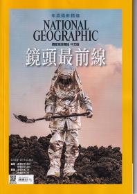 美国国家地理原版杂志2022年12月