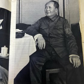 人民画报 特大号1966年9（前后封面脱落 有破损见图）