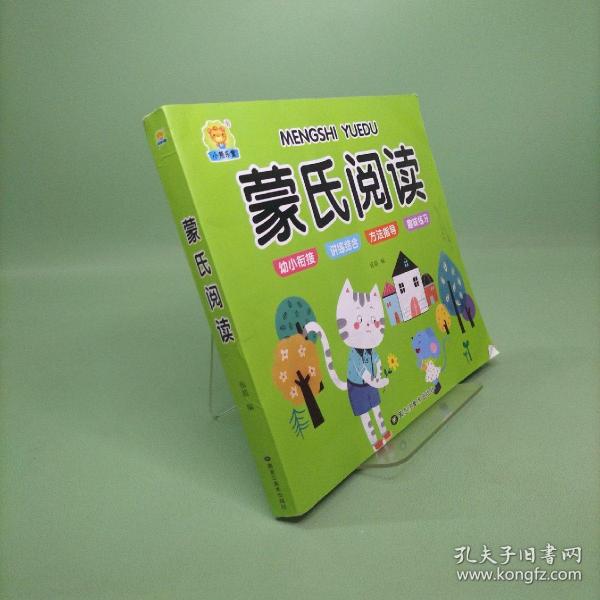 蒙氏阅读教具幼儿园教材大中小班3-4-5-6-8岁幼儿早教教辅亲子阅读幼小衔接儿童数学启蒙教育思维训练蒙特梭利教育法